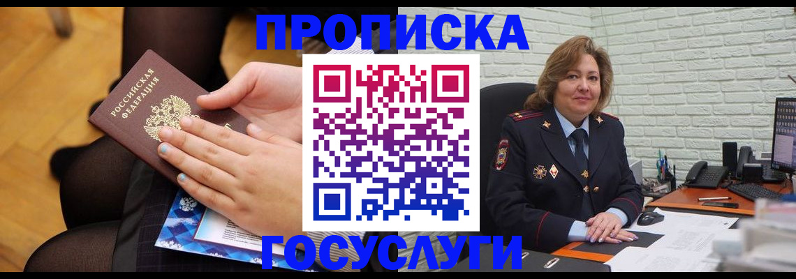 временная регистрация надежно в Шагонаре
