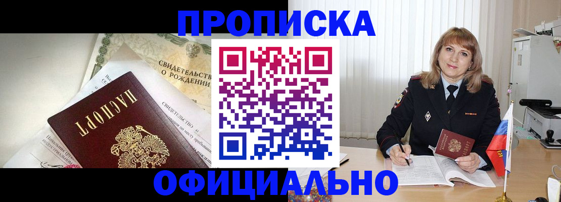 найти адрес прописки в Шагонаре
