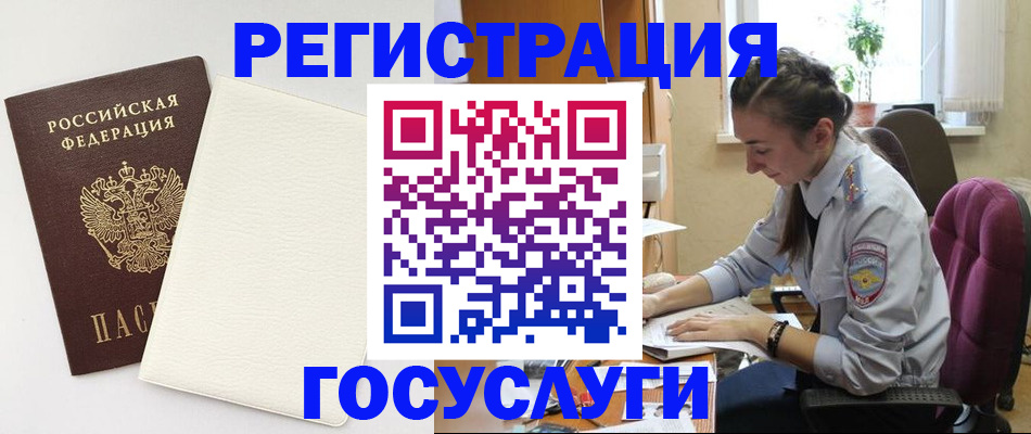 прописка для школы в Шагонаре