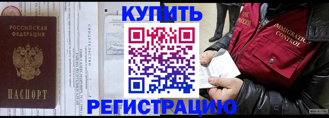 временная регистрация 2025 в Шагонаре