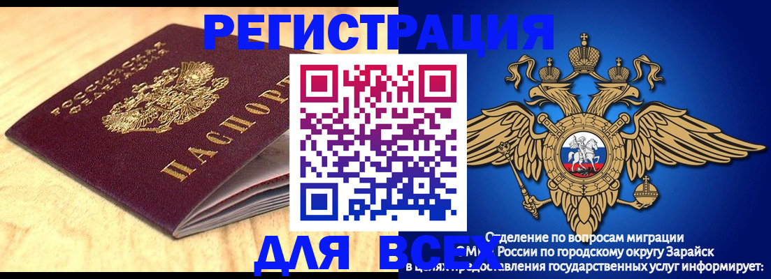 прописка ребенка в Шагонаре